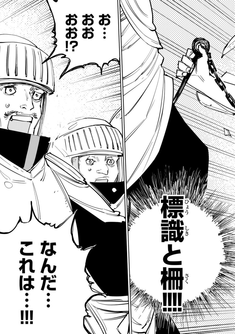 追放されたチート付与魔術師は気ままなセカンドライフを謳歌する。 ～俺は武器だけじゃなく、あらゆるものに『強化ポイント』を付与できるし、俺の意思でいつでも効果を解除できるけど、残った人たち大丈夫？～ 第86話 - Trang 17