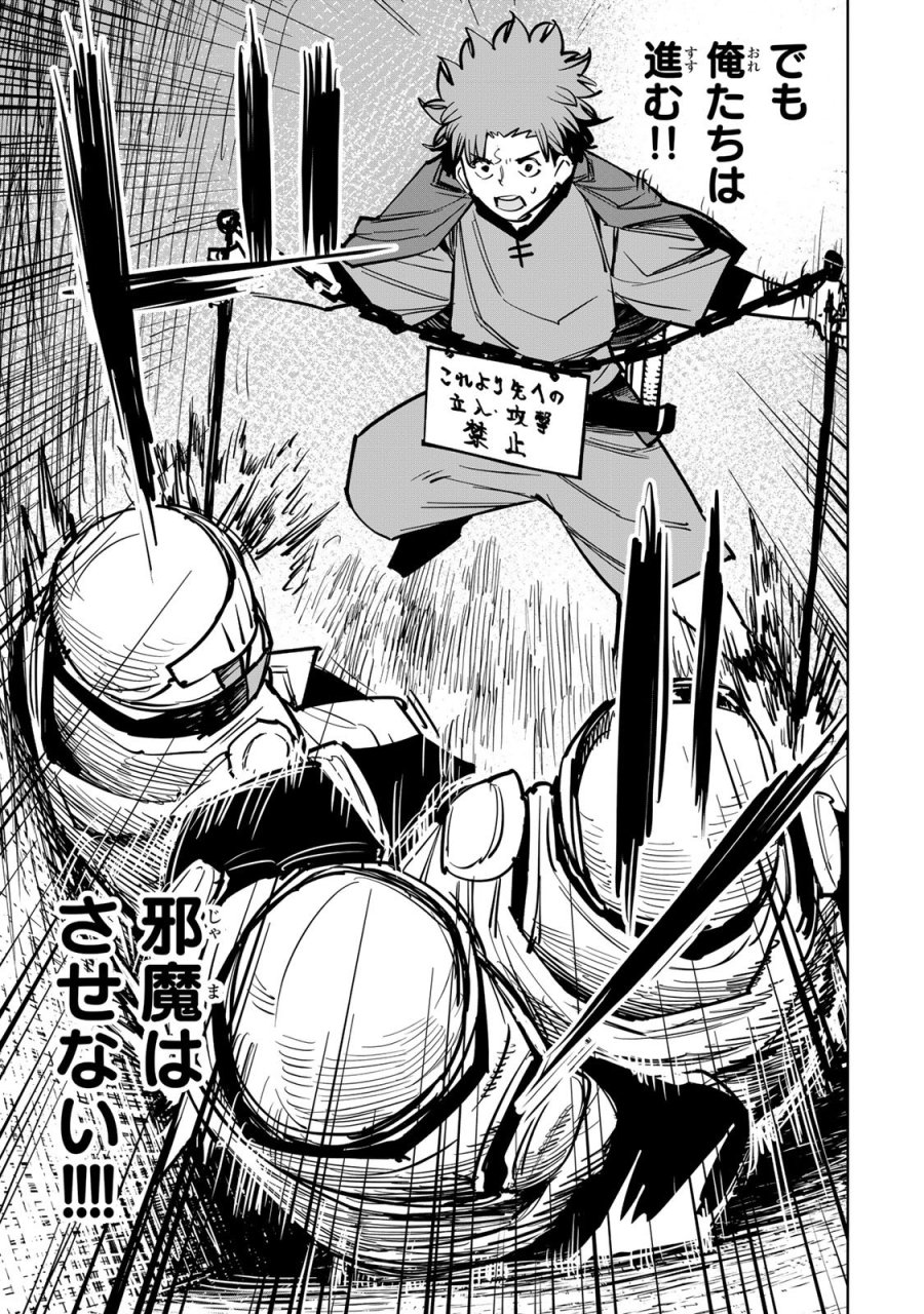 追放されたチート付与魔術師は気ままなセカンドライフを謳歌する。 ～俺は武器だけじゃなく、あらゆるものに『強化ポイント』を付与できるし、俺の意思でいつでも効果を解除できるけど、残った人たち大丈夫？～ 第86話 - Trang 19
