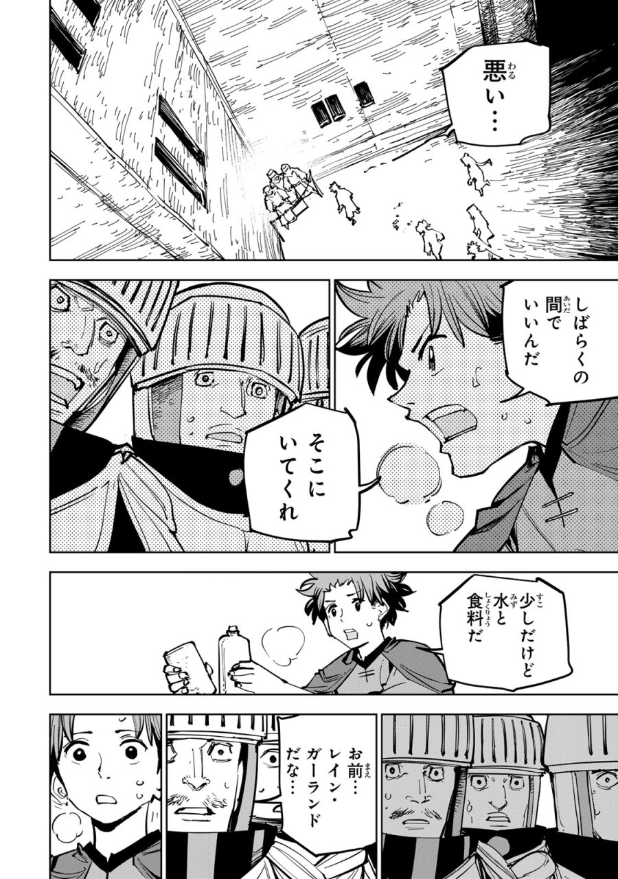 追放されたチート付与魔術師は気ままなセカンドライフを謳歌する。 ～俺は武器だけじゃなく、あらゆるものに『強化ポイント』を付与できるし、俺の意思でいつでも効果を解除できるけど、残った人たち大丈夫？～ 第86話 - Trang 20