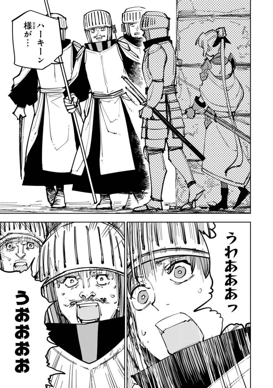 追放されたチート付与魔術師は気ままなセカンドライフを謳歌する。 ～俺は武器だけじゃなく、あらゆるものに『強化ポイント』を付与できるし、俺の意思でいつでも効果を解除できるけど、残った人たち大丈夫？～ 第86話 - Trang 9