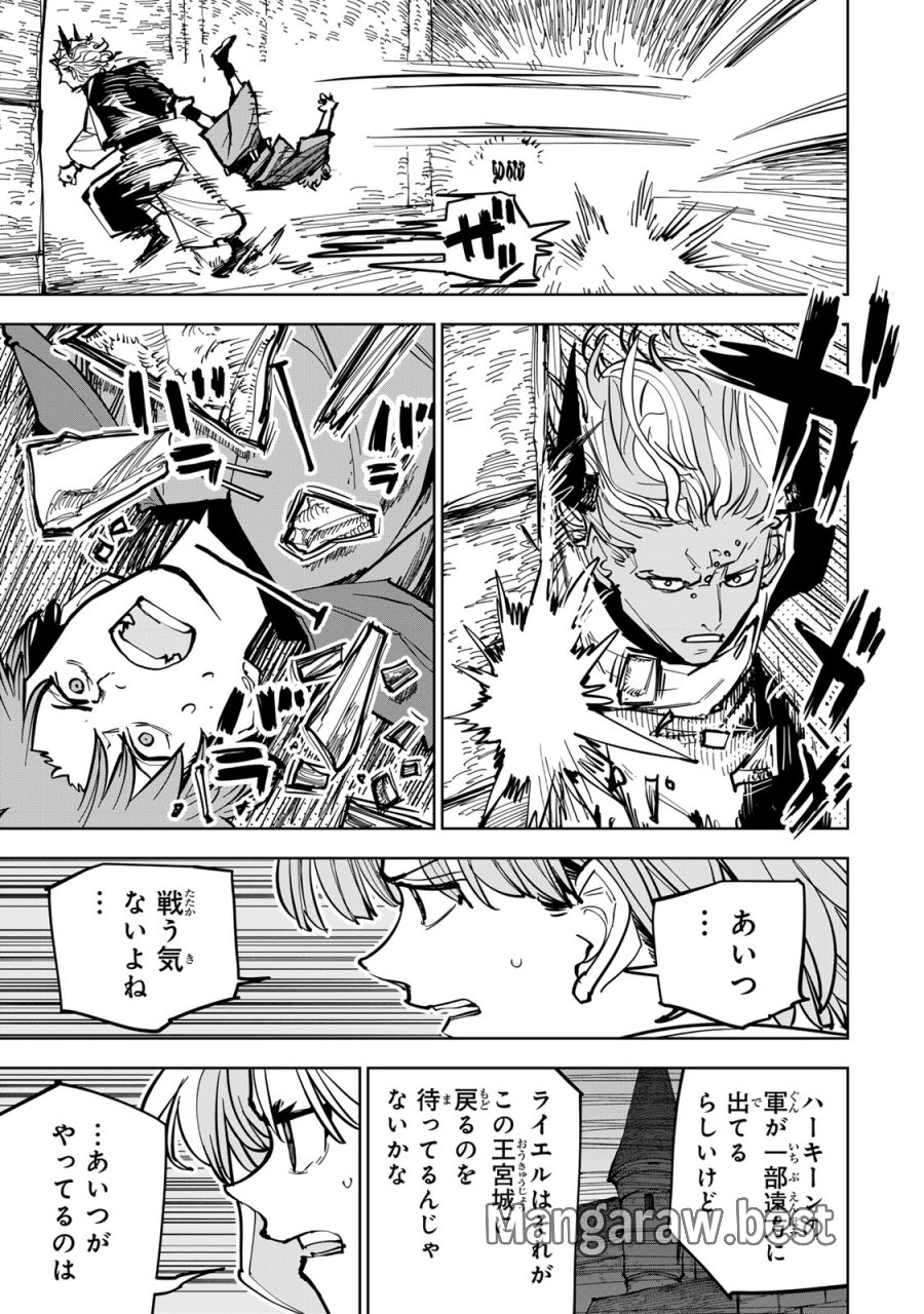 追放されたチート付与魔術師は気ままなセカンドライフを謳歌する。 ～俺は武器だけじゃなく、あらゆるものに『強化ポイント』を付与できるし、俺の意思でいつでも効果を解除できるけど、残った人たち大丈夫？～ 第87話 - Page 11