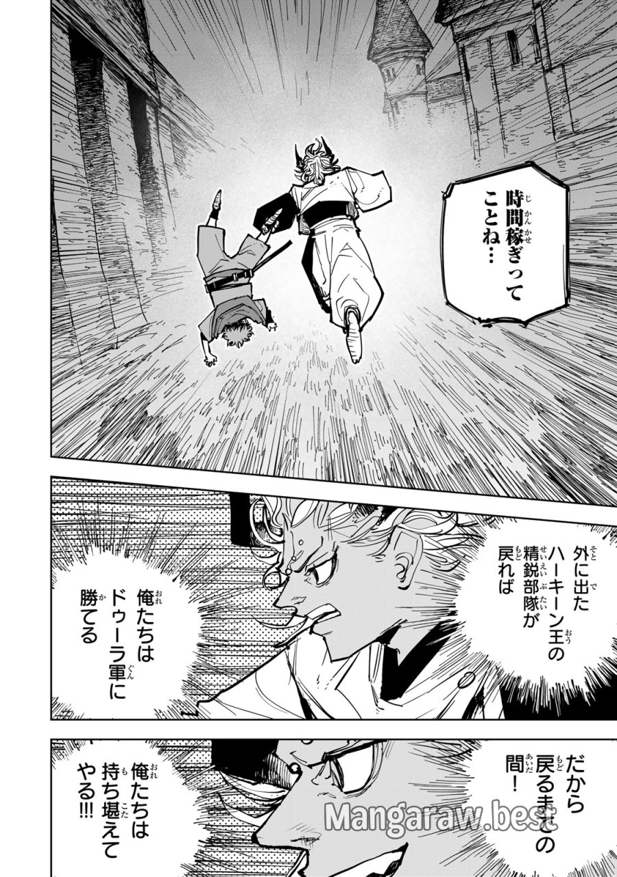 追放されたチート付与魔術師は気ままなセカンドライフを謳歌する。 ～俺は武器だけじゃなく、あらゆるものに『強化ポイント』を付与できるし、俺の意思でいつでも効果を解除できるけど、残った人たち大丈夫？～ 第87話 - Page 12