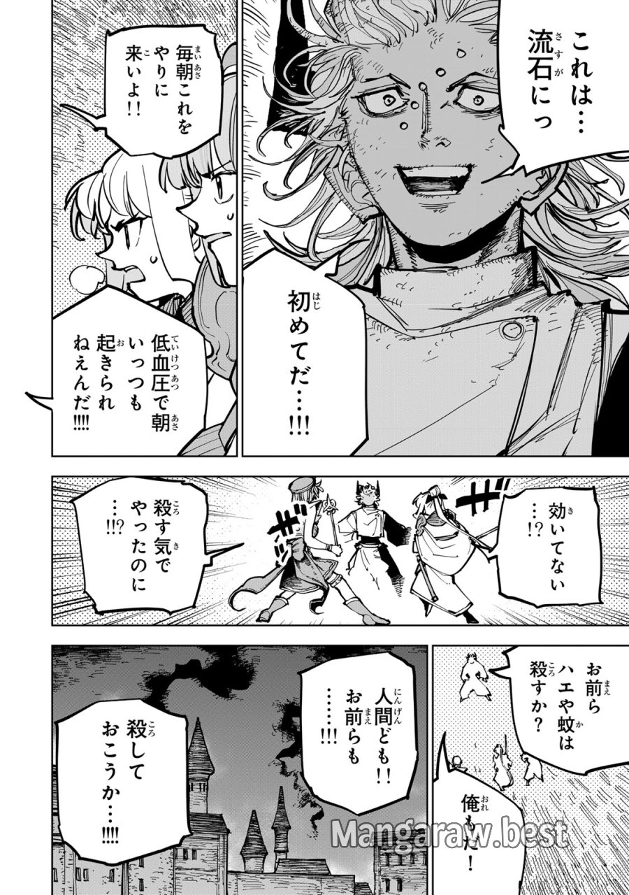 追放されたチート付与魔術師は気ままなセカンドライフを謳歌する。 ～俺は武器だけじゃなく、あらゆるものに『強化ポイント』を付与できるし、俺の意思でいつでも効果を解除できるけど、残った人たち大丈夫？～ 第87話 - Page 20