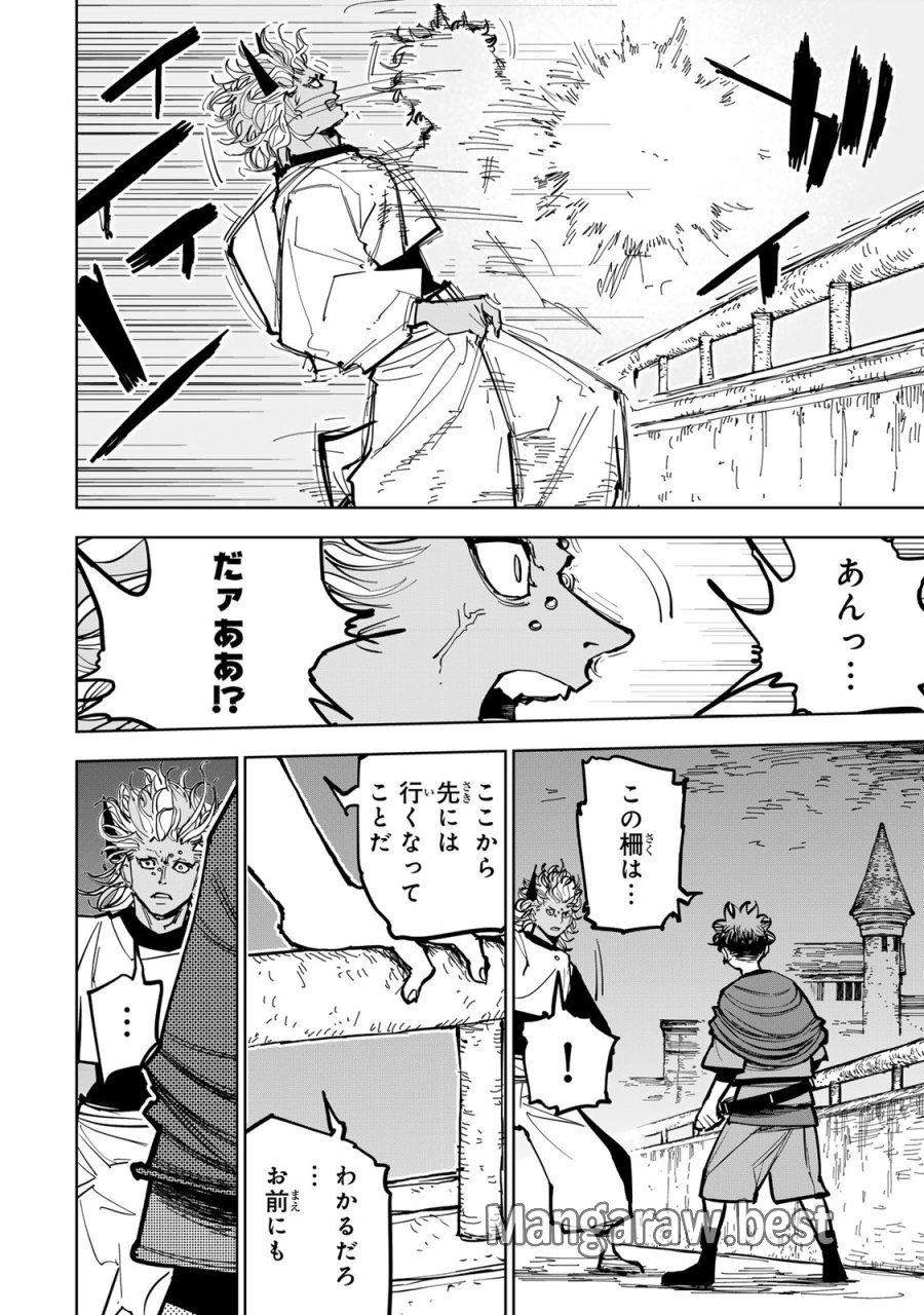 追放されたチート付与魔術師は気ままなセカンドライフを謳歌する。 ～俺は武器だけじゃなく、あらゆるものに『強化ポイント』を付与できるし、俺の意思でいつでも効果を解除できるけど、残った人たち大丈夫？～ 第87話 - Page 24