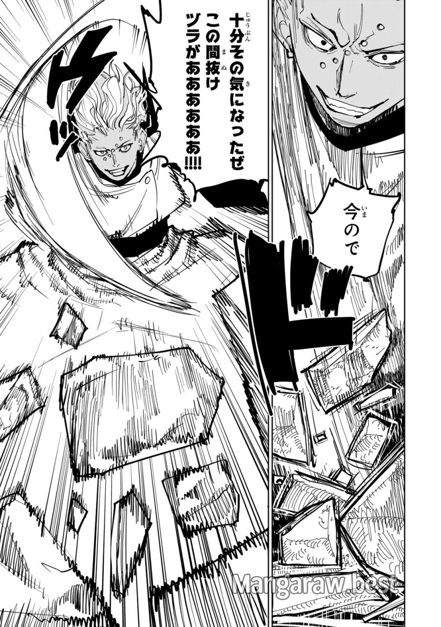 追放されたチート付与魔術師は気ままなセカンドライフを謳歌する。 ～俺は武器だけじゃなく、あらゆるものに『強化ポイント』を付与できるし、俺の意思でいつでも効果を解除できるけど、残った人たち大丈夫？～ 第87話 - Page 27
