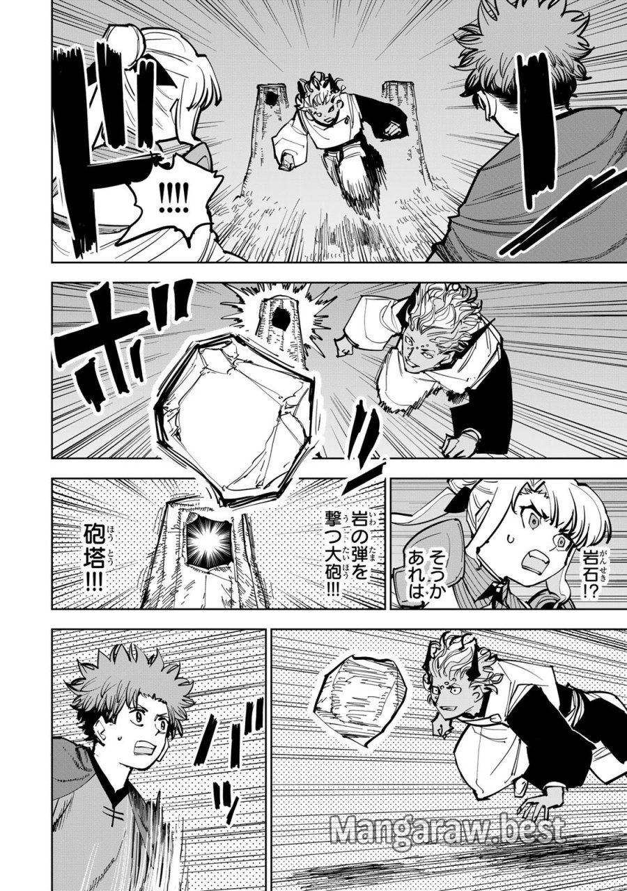 追放されたチート付与魔術師は気ままなセカンドライフを謳歌する。 ～俺は武器だけじゃなく、あらゆるものに『強化ポイント』を付与できるし、俺の意思でいつでも効果を解除できるけど、残った人たち大丈夫？～ 第87話 - Page 30