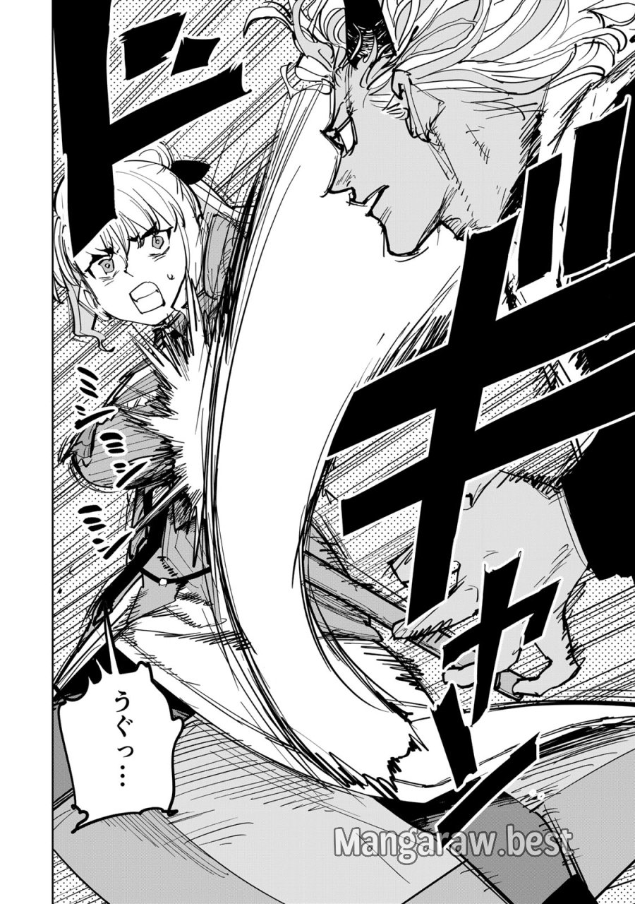 追放されたチート付与魔術師は気ままなセカンドライフを謳歌する。 ～俺は武器だけじゃなく、あらゆるものに『強化ポイント』を付与できるし、俺の意思でいつでも効果を解除できるけど、残った人たち大丈夫？～ 第87話 - Page 32
