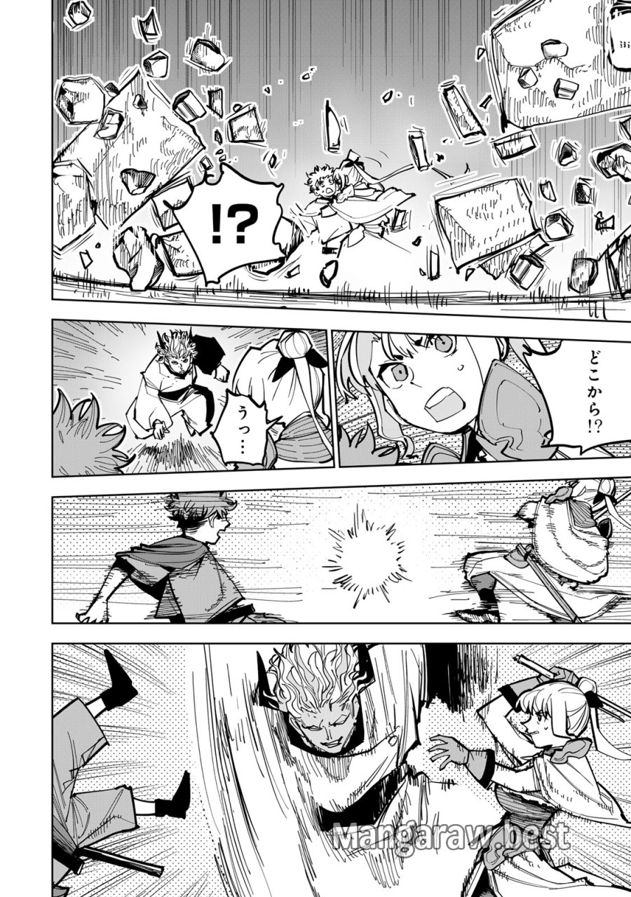 追放されたチート付与魔術師は気ままなセカンドライフを謳歌する。 ～俺は武器だけじゃなく、あらゆるものに『強化ポイント』を付与できるし、俺の意思でいつでも効果を解除できるけど、残った人たち大丈夫？～ 第87話 - Page 36