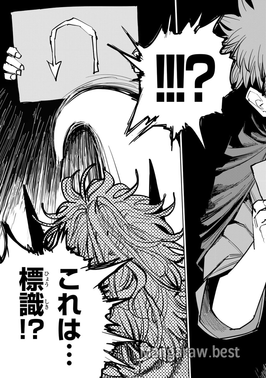 追放されたチート付与魔術師は気ままなセカンドライフを謳歌する。 ～俺は武器だけじゃなく、あらゆるものに『強化ポイント』を付与できるし、俺の意思でいつでも効果を解除できるけど、残った人たち大丈夫？～ 第87話 - Page 51