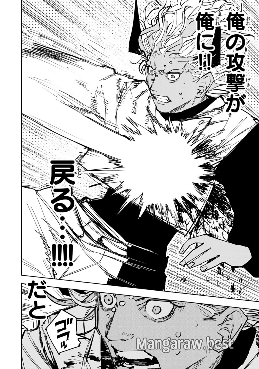 追放されたチート付与魔術師は気ままなセカンドライフを謳歌する。 ～俺は武器だけじゃなく、あらゆるものに『強化ポイント』を付与できるし、俺の意思でいつでも効果を解除できるけど、残った人たち大丈夫？～ 第87話 - Page 52