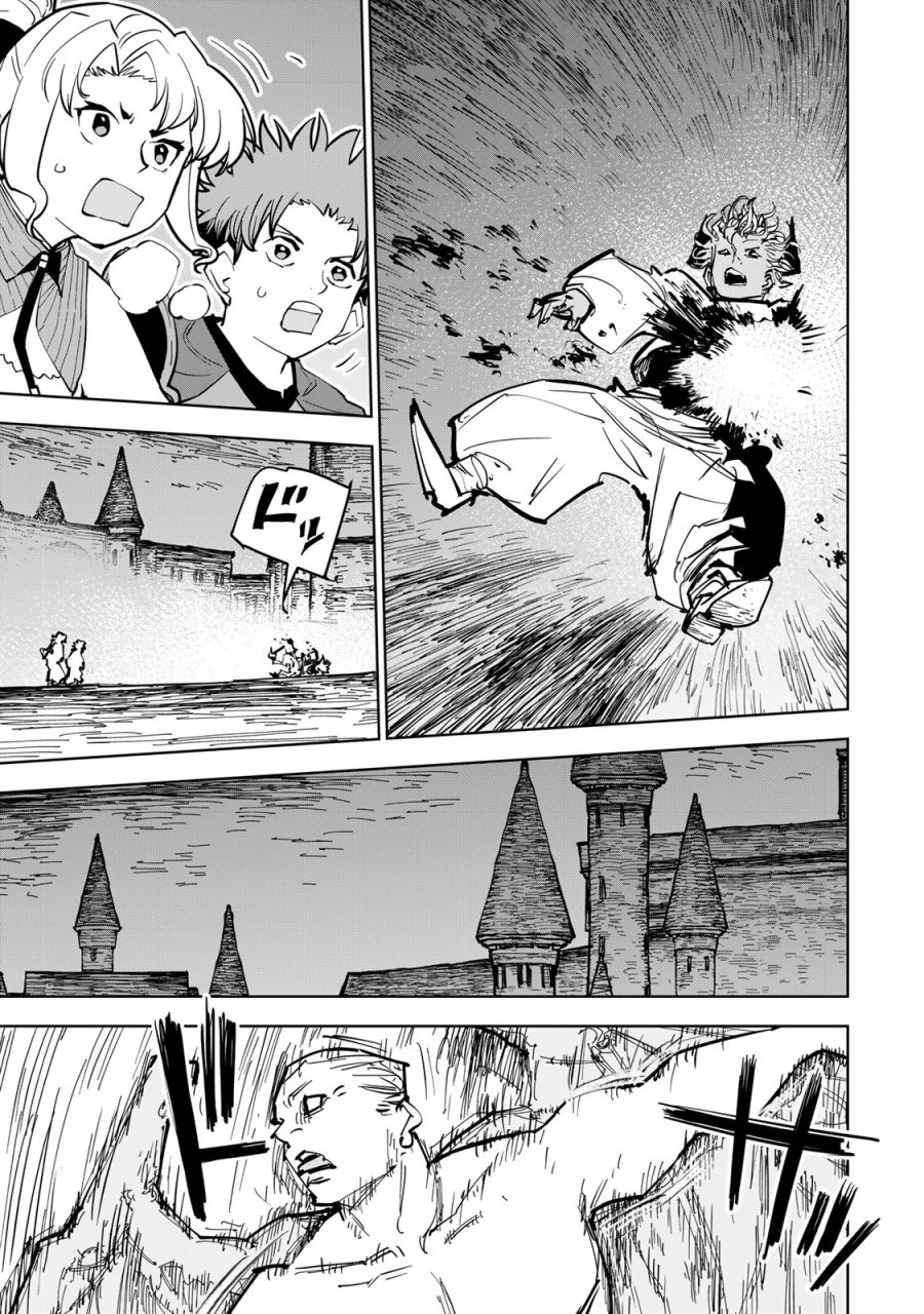 追放されたチート付与魔術師は気ままなセカンドライフを謳歌する。 ～俺は武器だけじゃなく、あらゆるものに『強化ポイント』を付与できるし、俺の意思でいつでも効果を解除できるけど、残った人たち大丈夫？～ 第87話 - Page 53