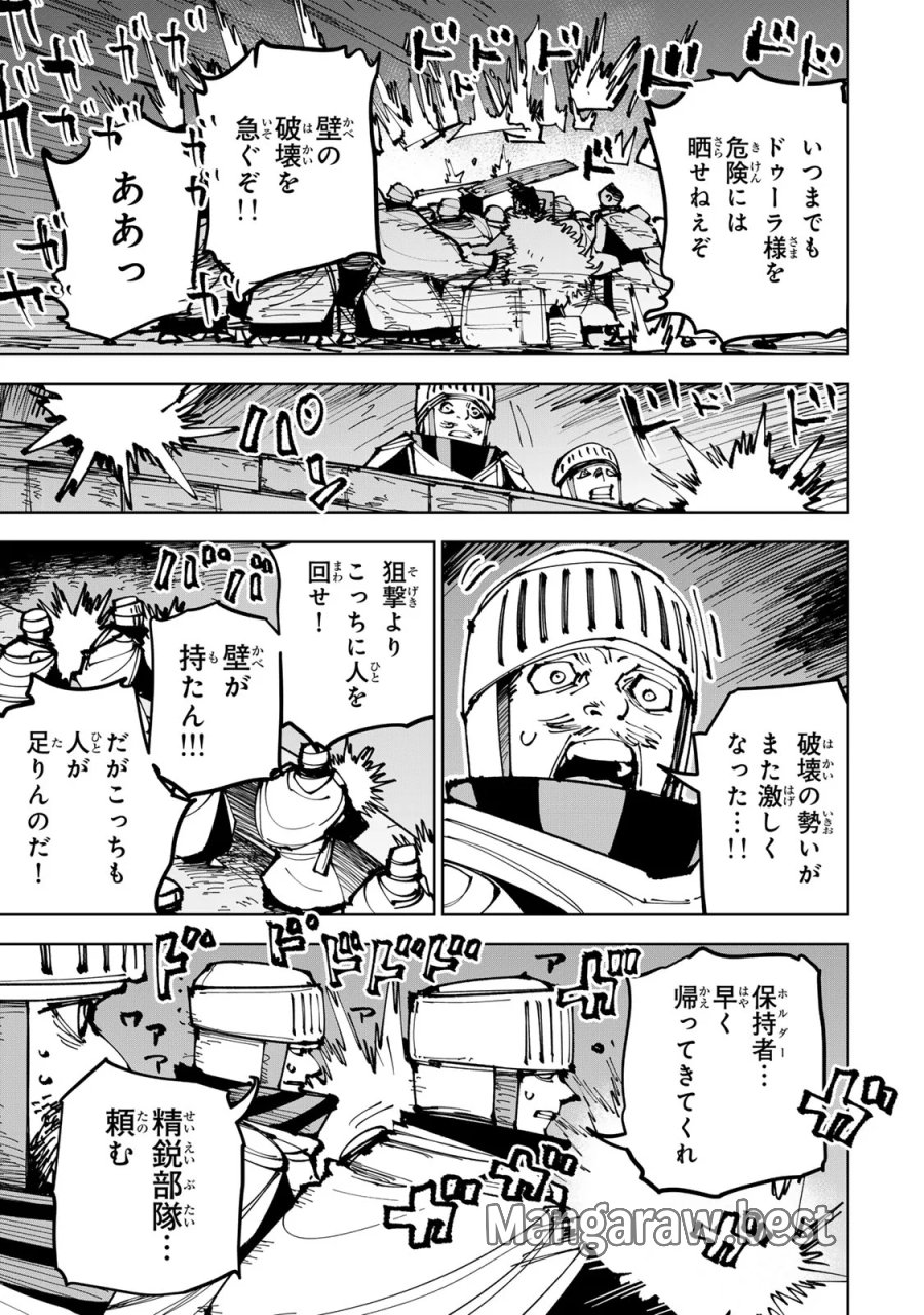 追放されたチート付与魔術師は気ままなセカンドライフを謳歌する。 ～俺は武器だけじゃなく、あらゆるものに『強化ポイント』を付与できるし、俺の意思でいつでも効果を解除できるけど、残った人たち大丈夫？～ 第90話 - Page 11