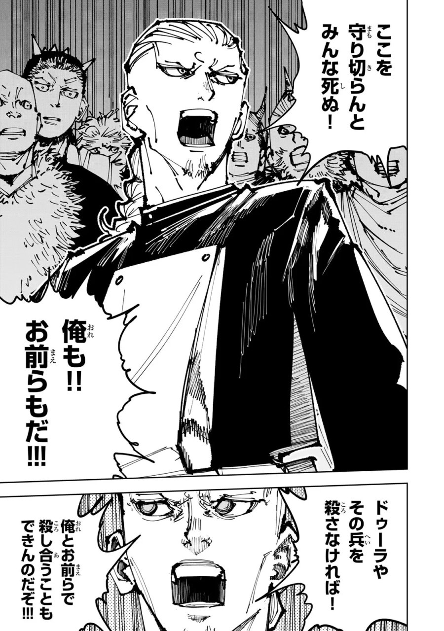 追放されたチート付与魔術師は気ままなセカンドライフを謳歌する。 ～俺は武器だけじゃなく、あらゆるものに『強化ポイント』を付与できるし、俺の意思でいつでも効果を解除できるけど、残った人たち大丈夫？～ 第90話 - Page 15