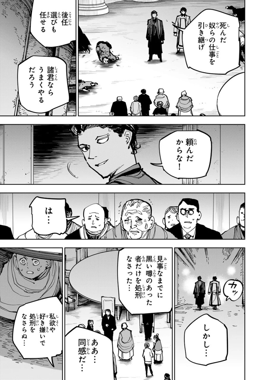 追放されたチート付与魔術師は気ままなセカンドライフを謳歌する。 ～俺は武器だけじゃなく、あらゆるものに『強化ポイント』を付与できるし、俺の意思でいつでも効果を解除できるけど、残った人たち大丈夫？～ 第90話 - Page 17
