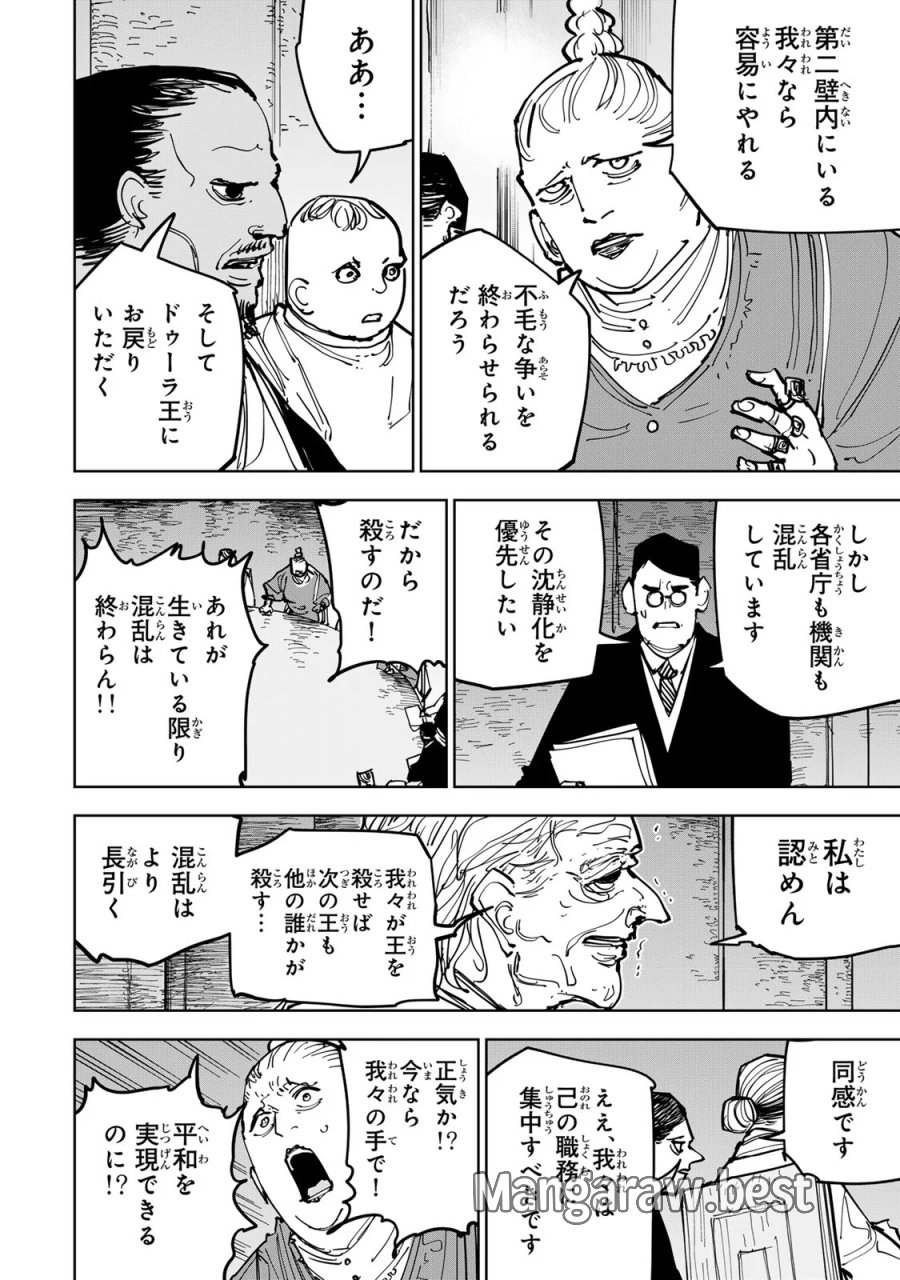 追放されたチート付与魔術師は気ままなセカンドライフを謳歌する。 ～俺は武器だけじゃなく、あらゆるものに『強化ポイント』を付与できるし、俺の意思でいつでも効果を解除できるけど、残った人たち大丈夫？～ 第90話 - Page 2