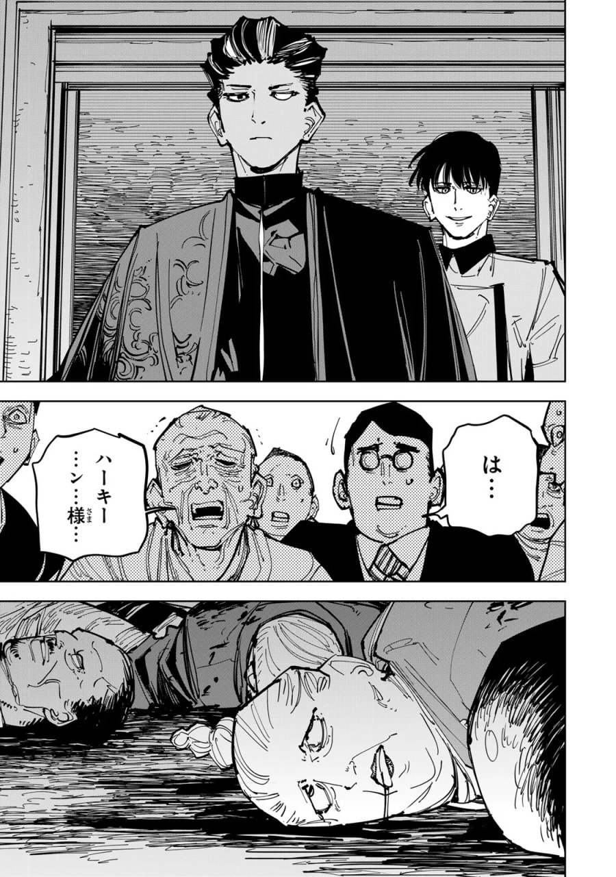 追放されたチート付与魔術師は気ままなセカンドライフを謳歌する。 ～俺は武器だけじゃなく、あらゆるものに『強化ポイント』を付与できるし、俺の意思でいつでも効果を解除できるけど、残った人たち大丈夫？～ 第90話 - Page 3