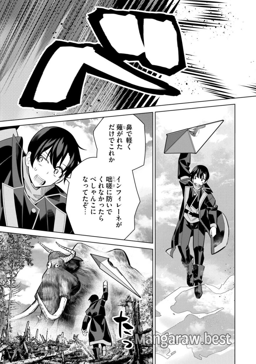 誰一人帰らない『奈落』に落とされたおっさん、うっかり暗号を解読したら、未知の遺物の使い手になりました! 第9.2話 - Page 13