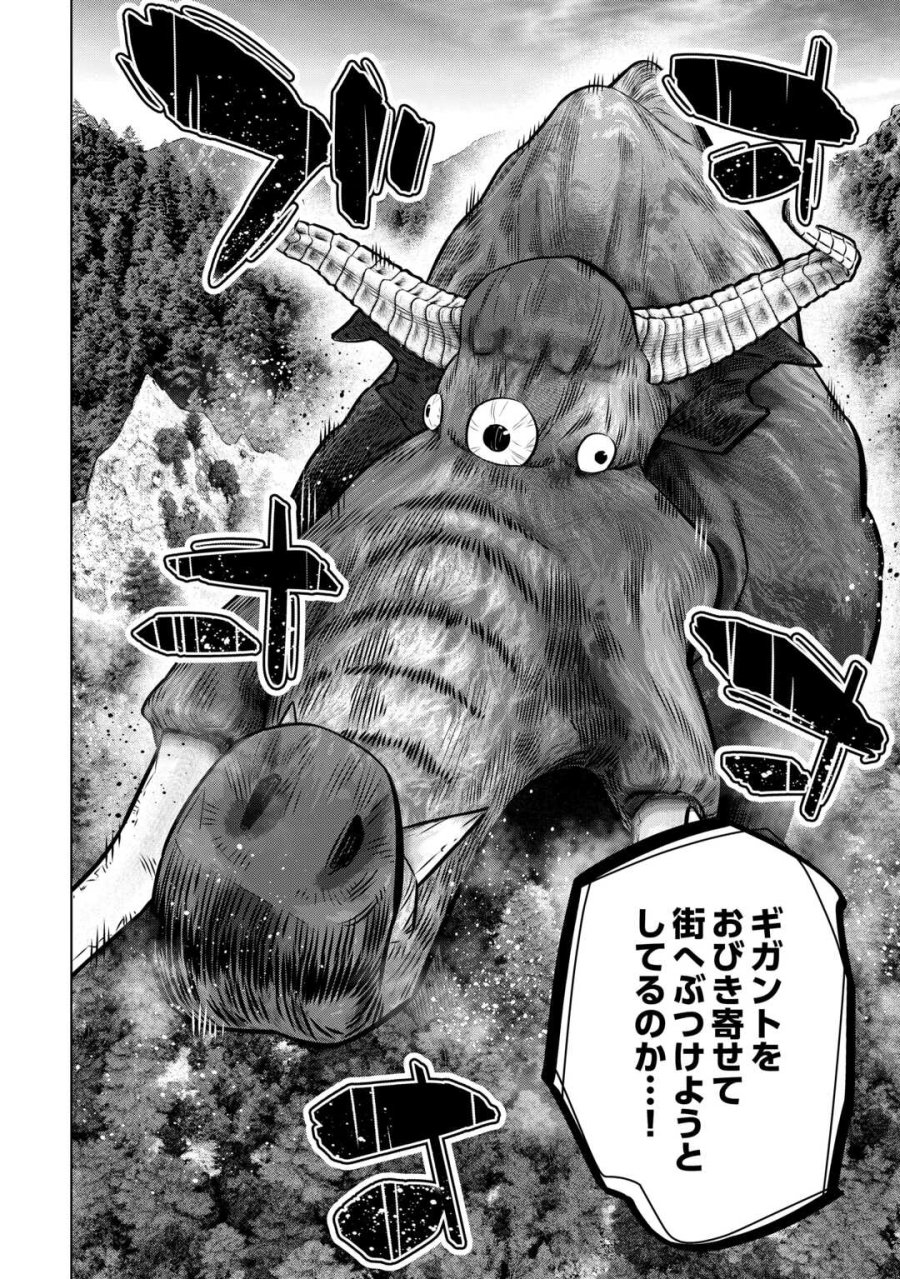 誰一人帰らない『奈落』に落とされたおっさん、うっかり暗号を解読したら、未知の遺物の使い手になりました! 第9.2話 - Page 2