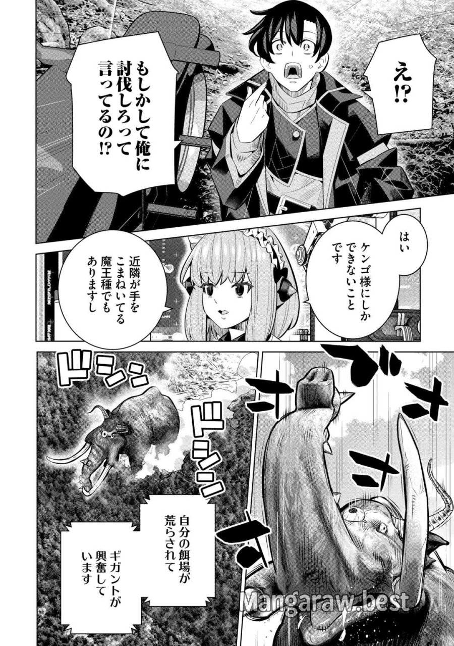 誰一人帰らない『奈落』に落とされたおっさん、うっかり暗号を解読したら、未知の遺物の使い手になりました! 第9.2話 - Page 6