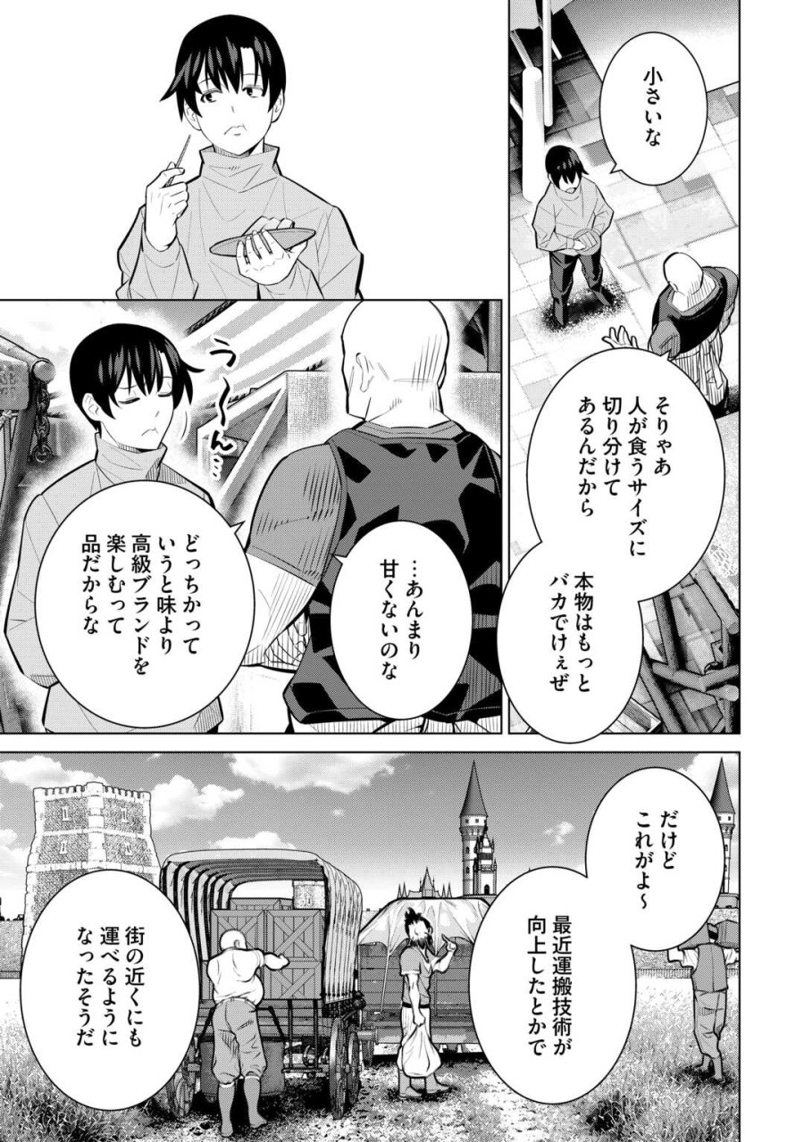 誰一人帰らない『奈落』に落とされたおっさん、うっかり暗号を解読したら、未知の遺物の使い手になりました! 第9.1話 - Page 11