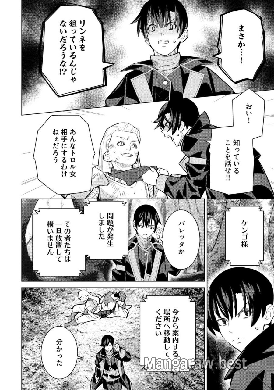 誰一人帰らない『奈落』に落とされたおっさん、うっかり暗号を解読したら、未知の遺物の使い手になりました! 第9.1話 - Page 20