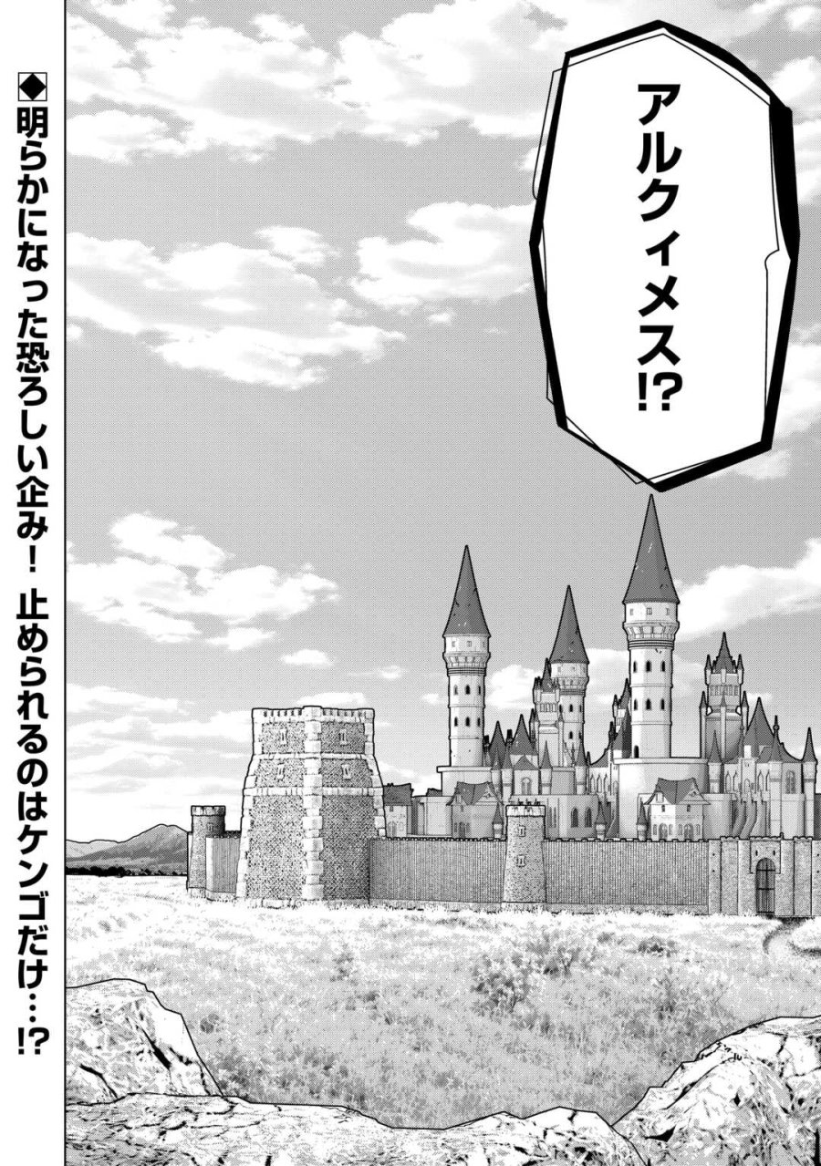 誰一人帰らない『奈落』に落とされたおっさん、うっかり暗号を解読したら、未知の遺物の使い手になりました! 第9.1話 - Page 28