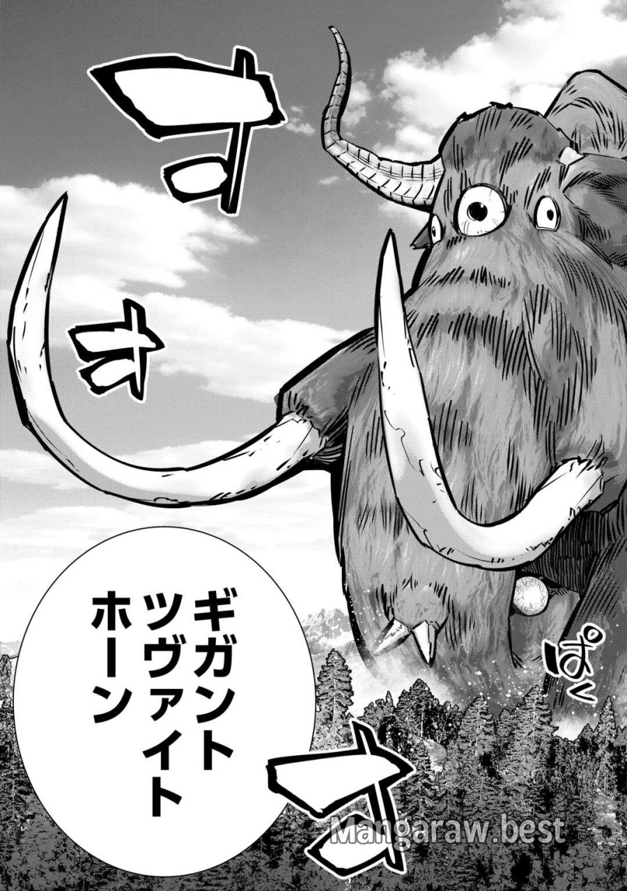 誰一人帰らない『奈落』に落とされたおっさん、うっかり暗号を解読したら、未知の遺物の使い手になりました! 第9.1話 - Page 3