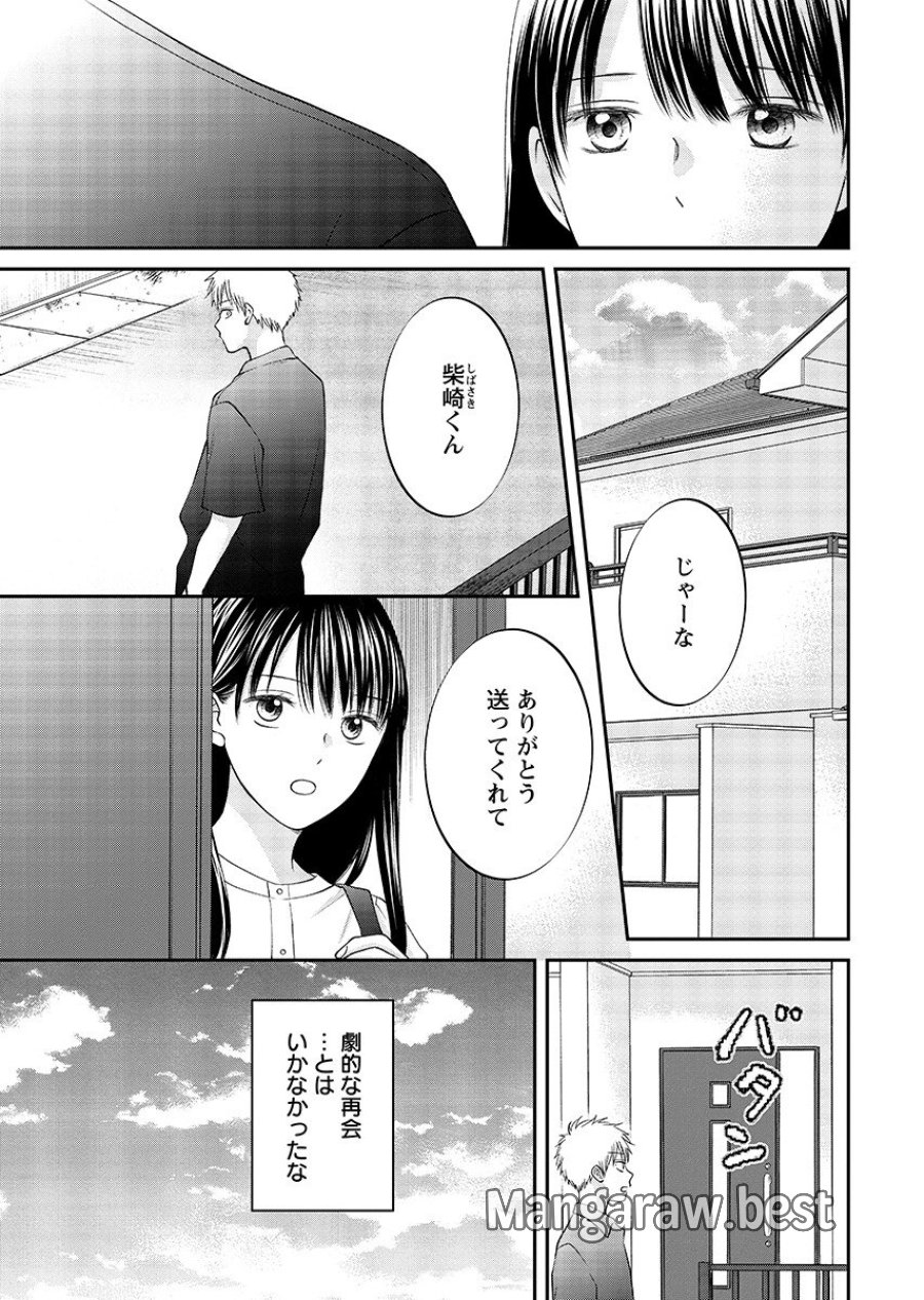うそつきトワイライト 第12.2話 - Page 1