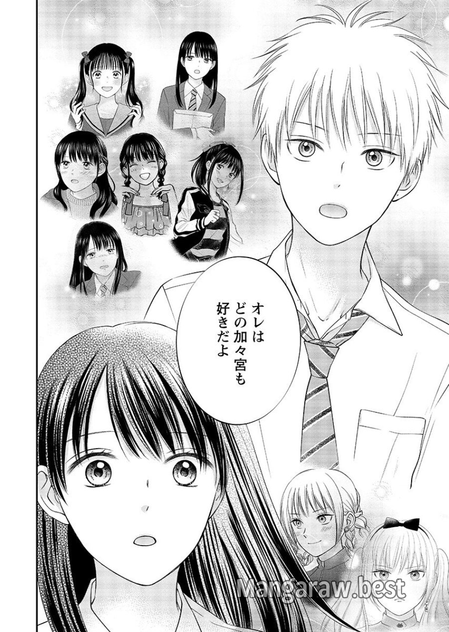 うそつきトワイライト 第12.2話 - Page 10
