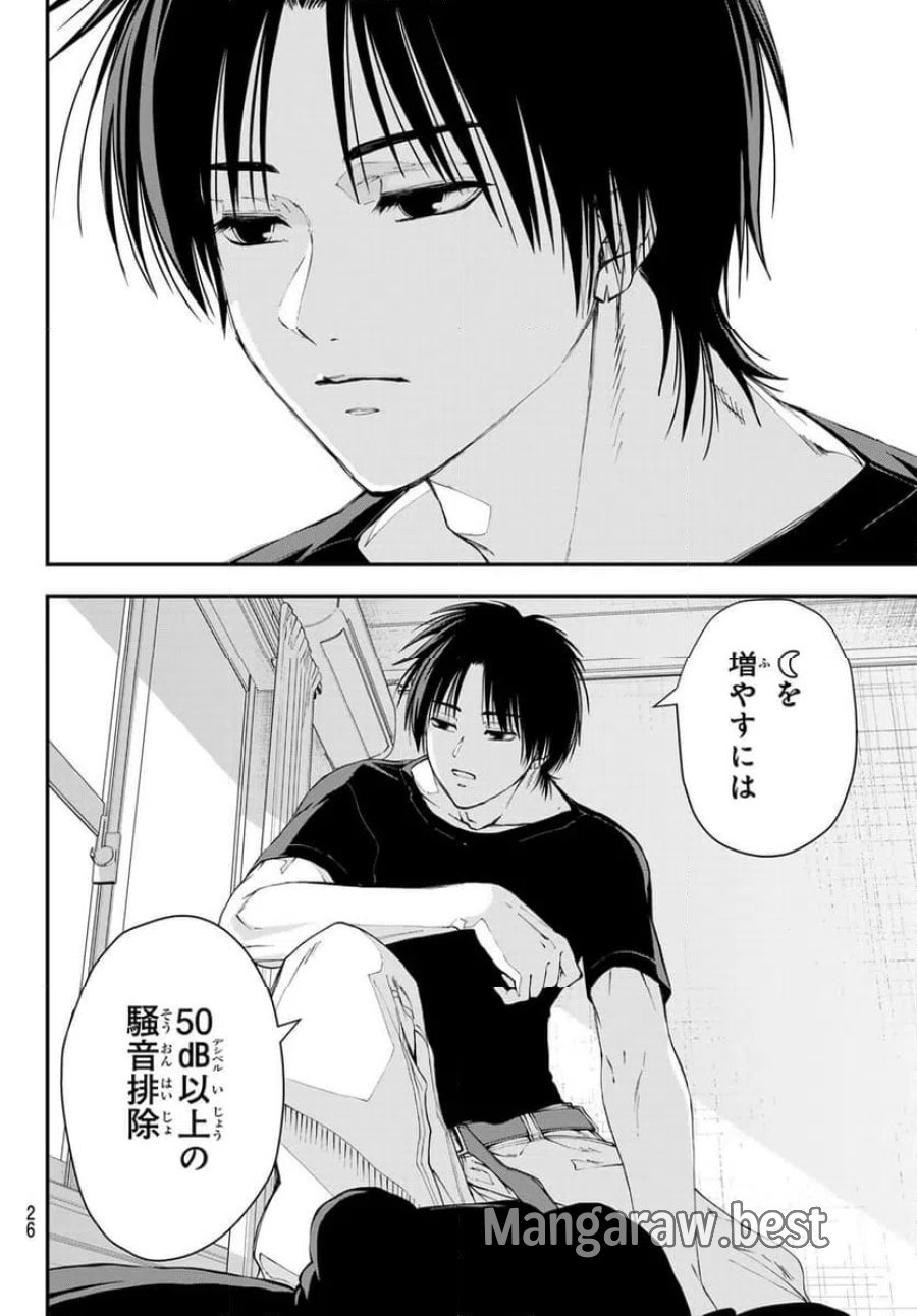 キラーシッター 第1話 - Page 15