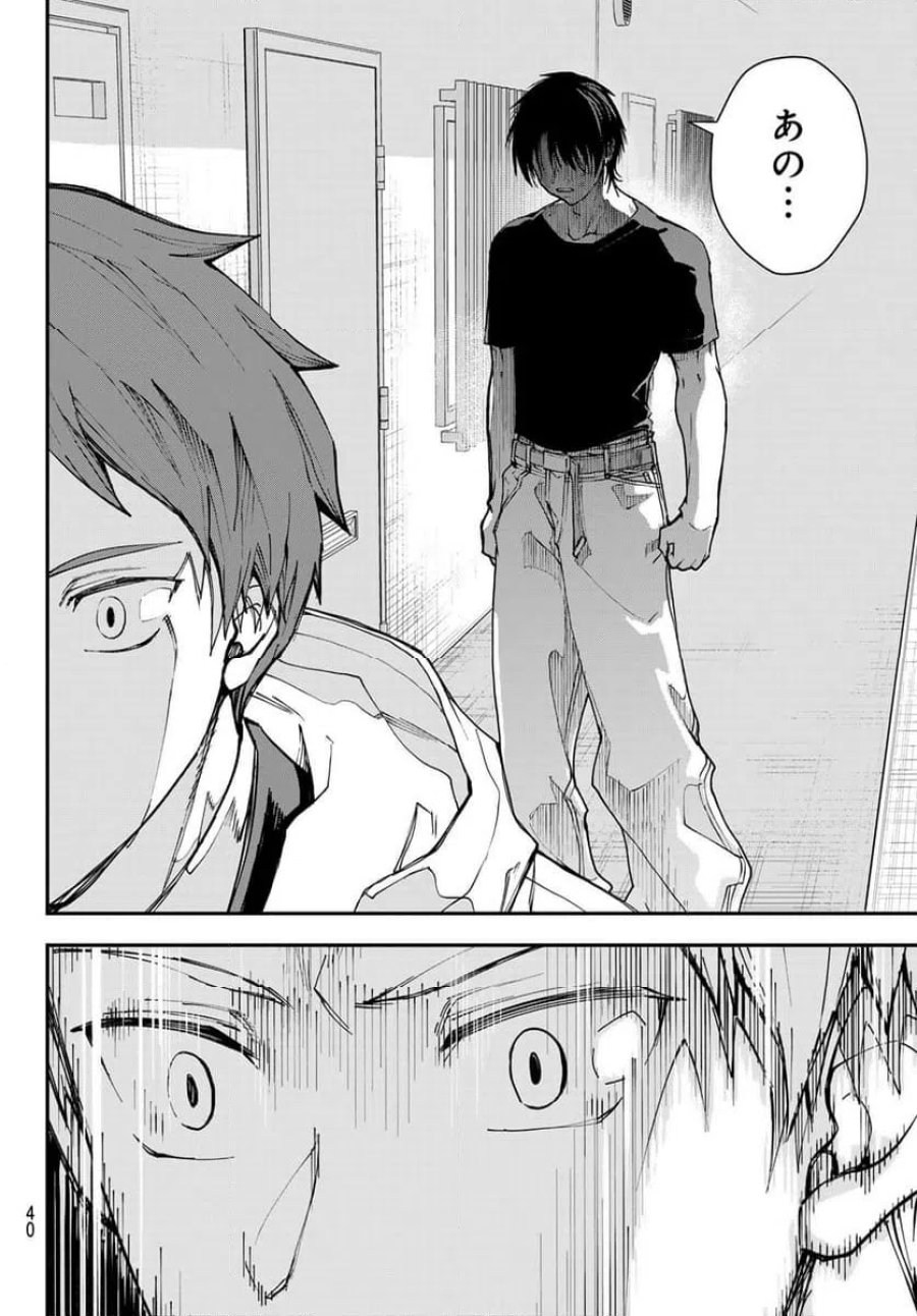 キラーシッター 第1話 - Page 29