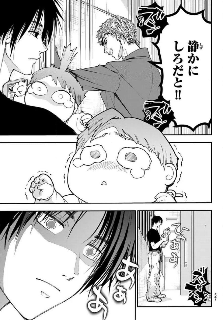 キラーシッター 第1話 - Page 46