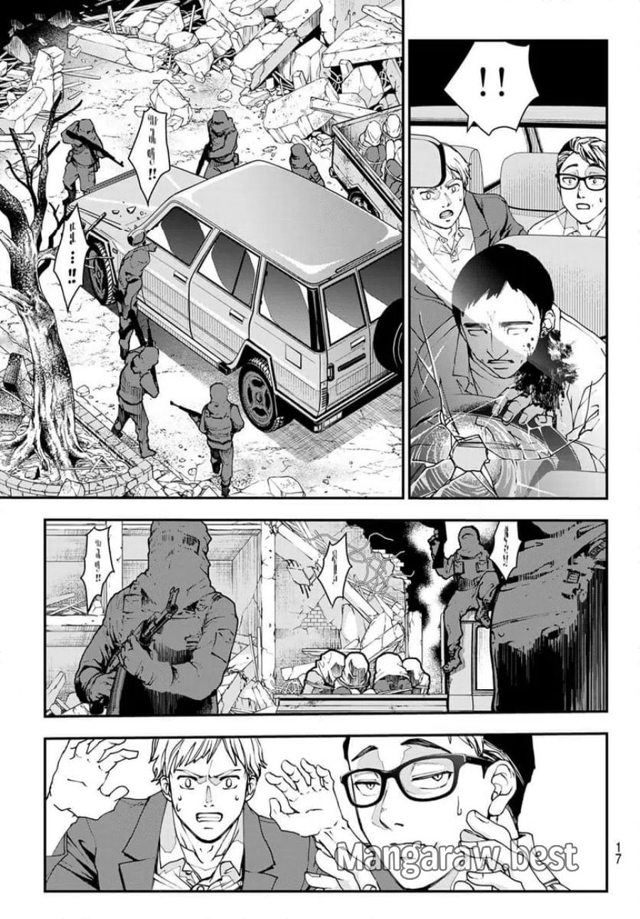 キラーシッター 第1話 - Page 6