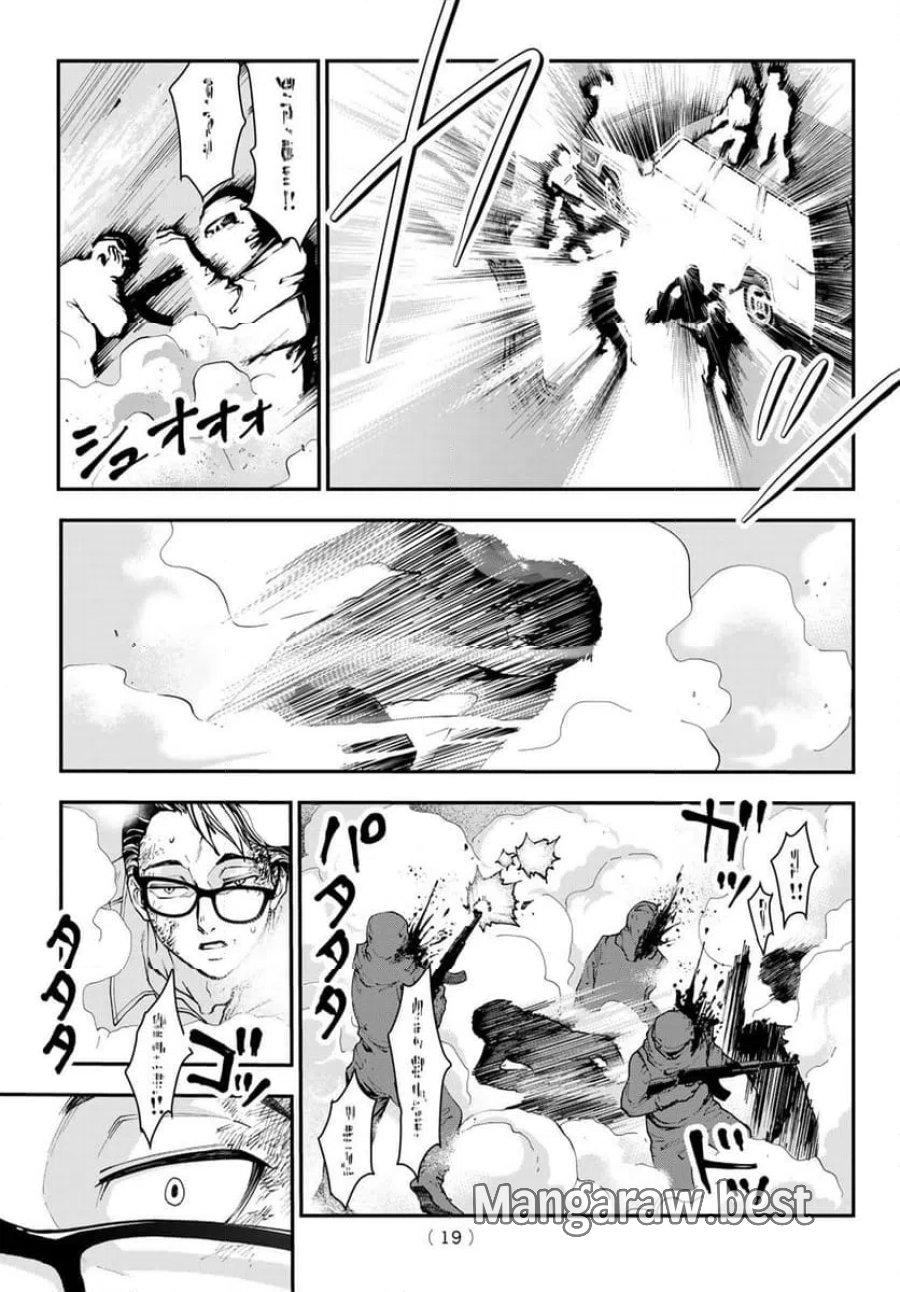 キラーシッター 第1話 - Page 8