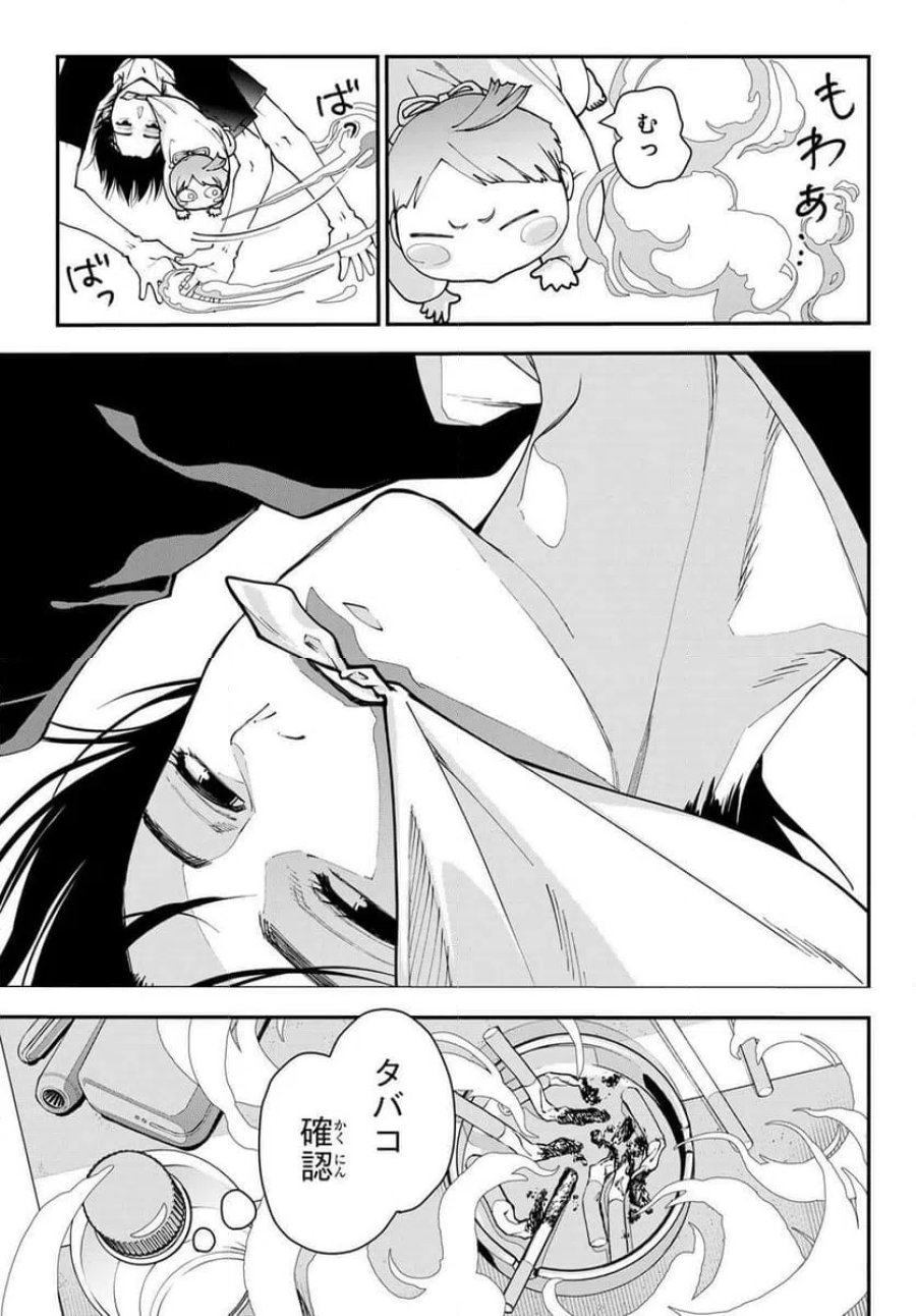 キラーシッター 第2話 - Page 15