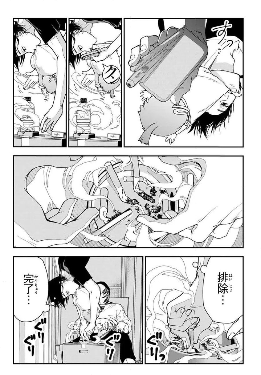 キラーシッター 第2話 - Page 16