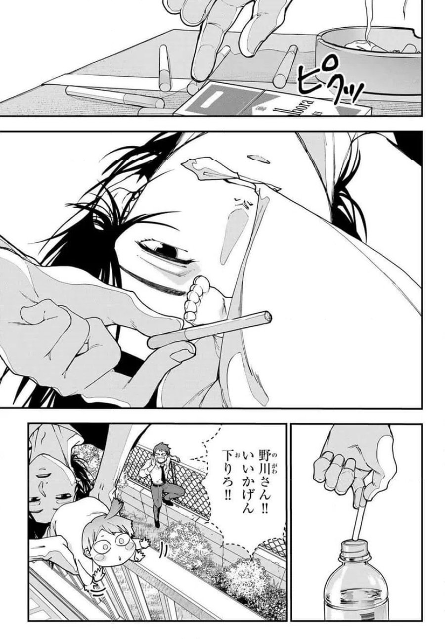 キラーシッター 第2話 - Page 17