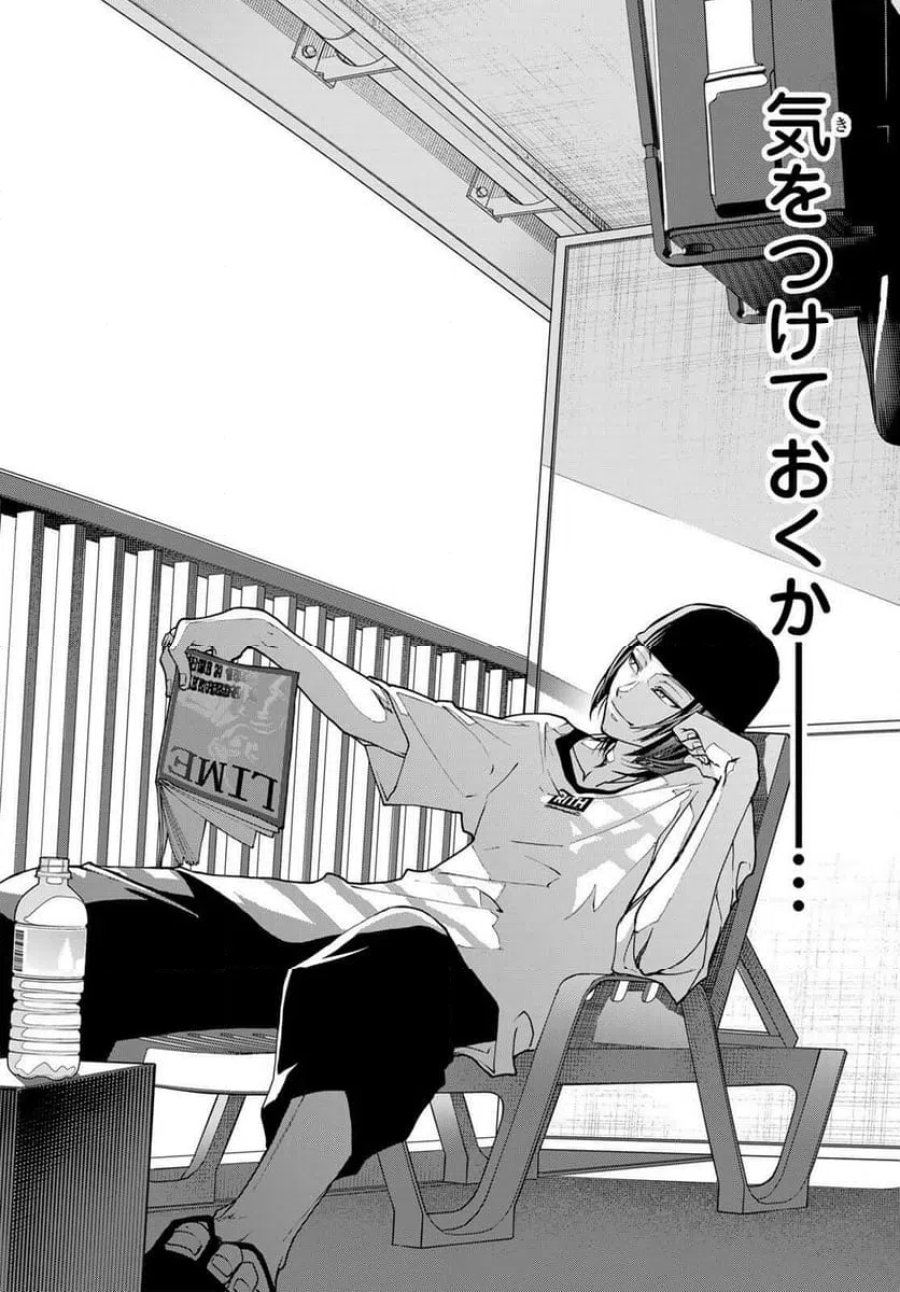 キラーシッター 第2話 - Page 24