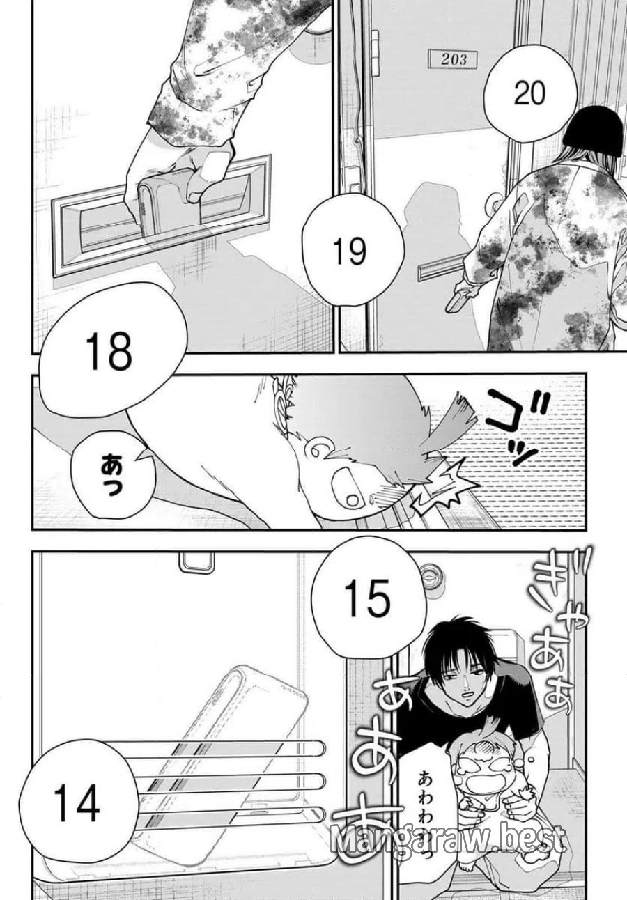 キラーシッター 第2話 - Page 30