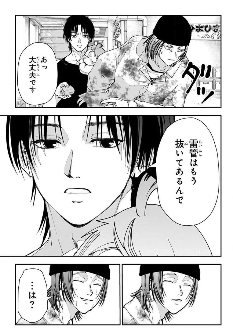 キラーシッター 第2話 - Page 35
