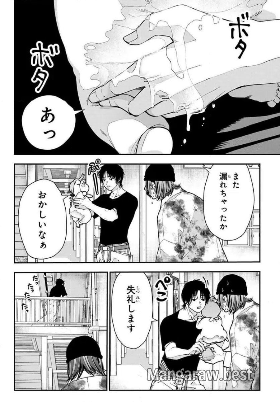 キラーシッター 第2話 - Page 40