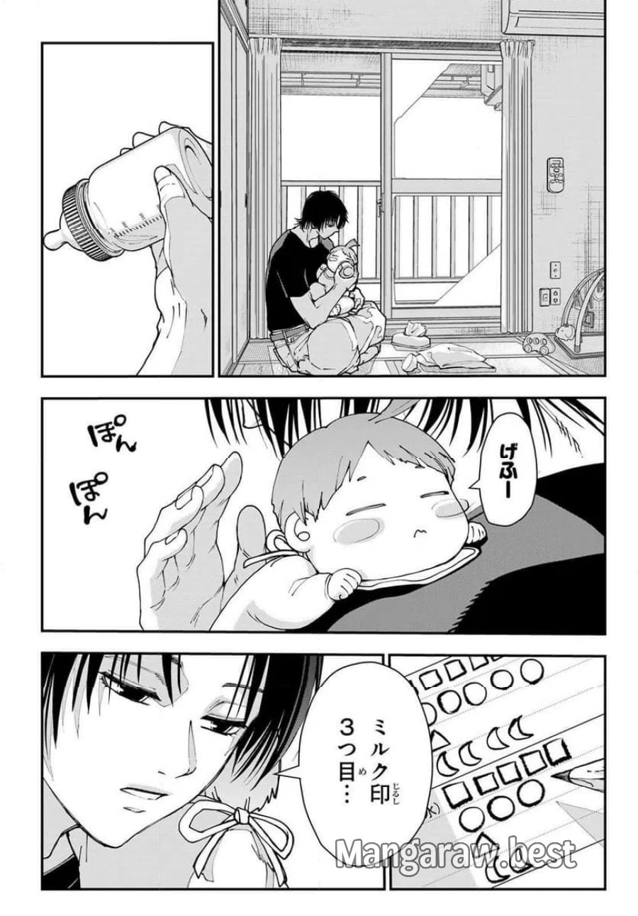キラーシッター 第2話 - Page 5