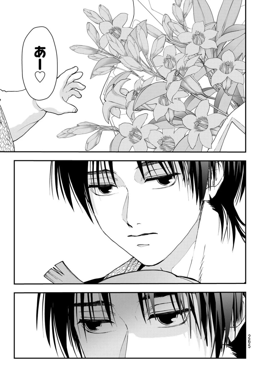 キラーシッター 第4話 - Page 17