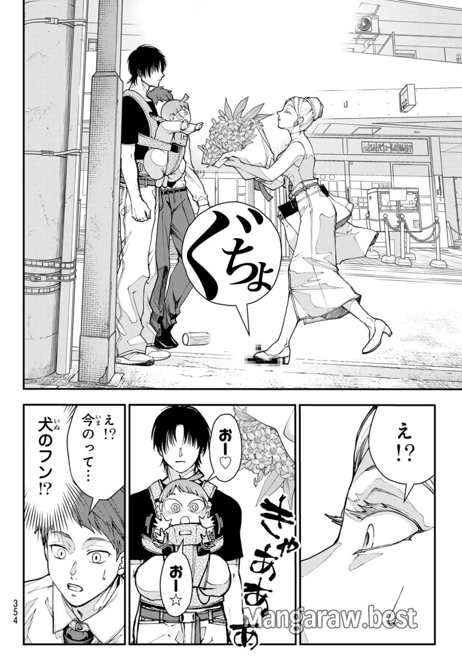 キラーシッター 第5話 - Page 4
