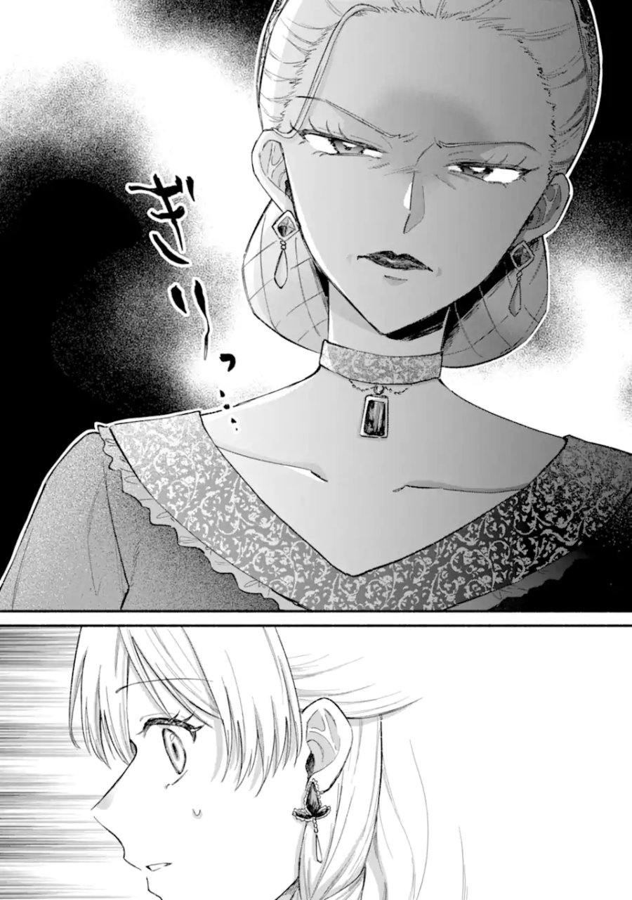 婚約したら「君は何もしなくていい」と言われました 殿下の溺愛はわかりにくい! 第10.2話 - Page 1