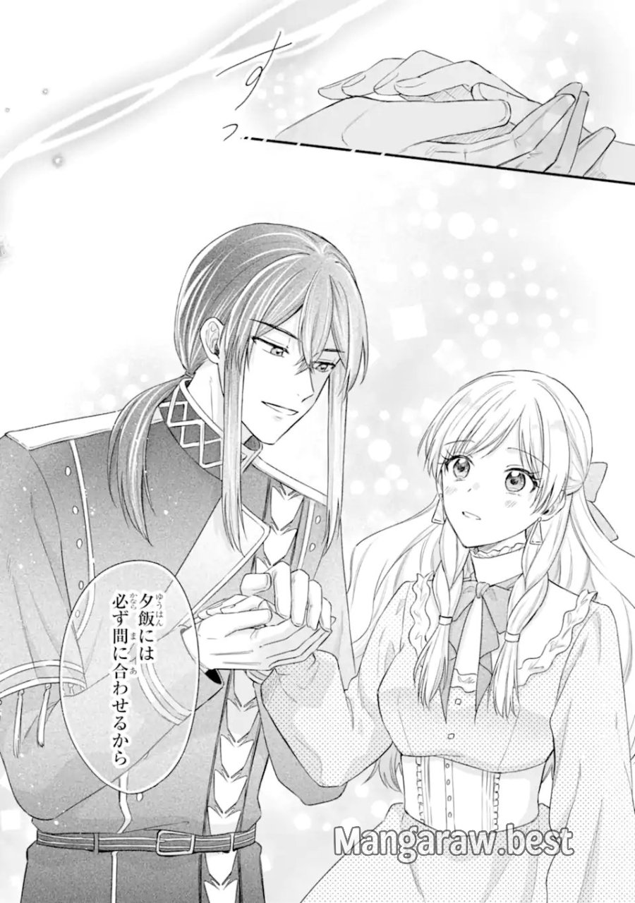 婚約したら「君は何もしなくていい」と言われました 殿下の溺愛はわかりにくい! 第8.2話 - Trang 6