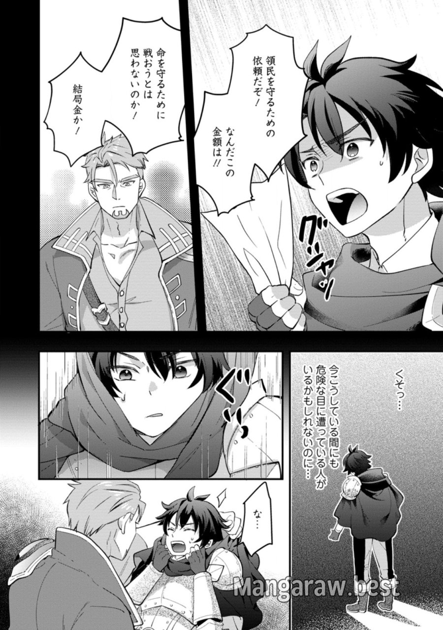 流刑地公爵妻の魔法改革 ハズレ光属性だけど前世知識でお役立ち 第11.2話 - Page 8