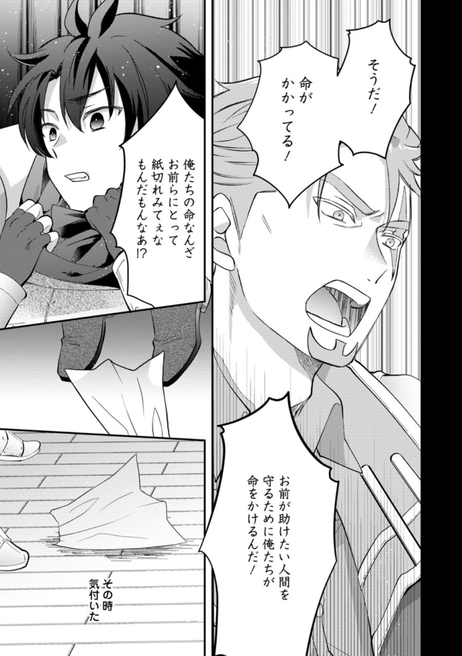 流刑地公爵妻の魔法改革 ハズレ光属性だけど前世知識でお役立ち 第11.2話 - Page 9