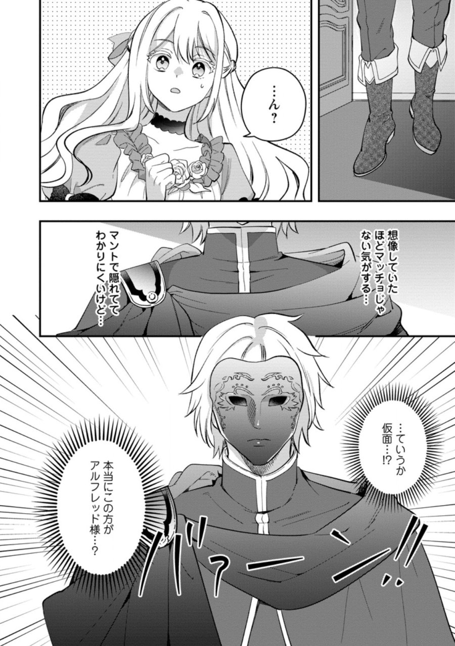 流刑地公爵妻の魔法改革 ハズレ光属性だけど前世知識でお役立ち 第11.3話 - Page 10