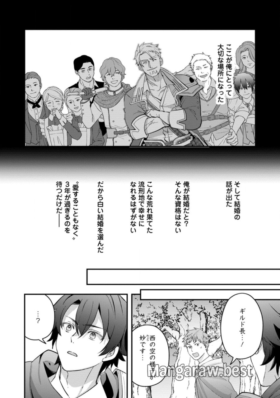 流刑地公爵妻の魔法改革 ハズレ光属性だけど前世知識でお役立ち 第11.3話 - Page 4